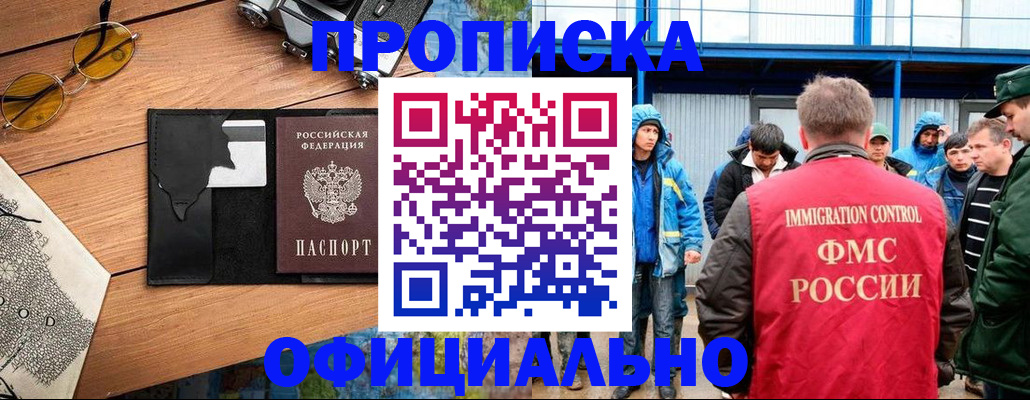 прописка регистрация в Дигоре
