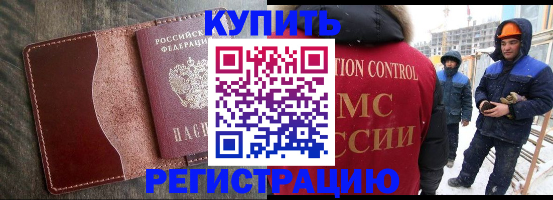 прописка 2025 в Дигоре