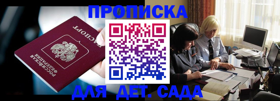 прописка для военкомата в Дигоре