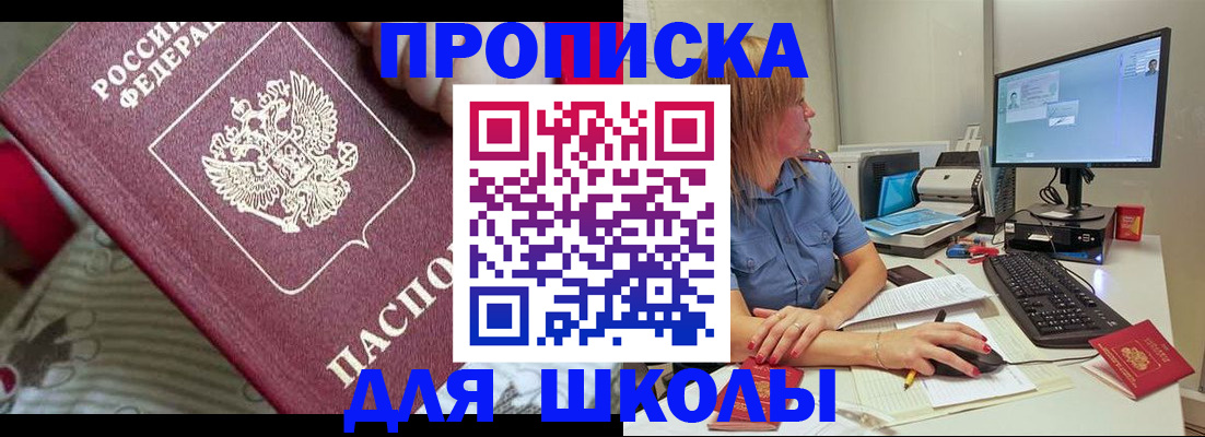 временная регистрация законно в Дигоре